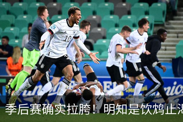 季后赛确实拉胯！明知是饮鸩止渴 湖人为啥还敢给里夫斯4年顶薪？