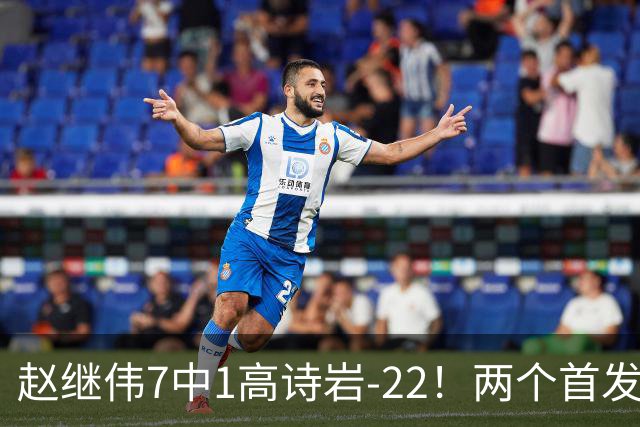 赵继伟7中1高诗岩-22！两个首发后卫合砍6分，日本一归化就拿27分
