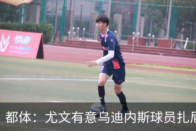 都体：尤文有意乌迪内斯球员扎尼奥洛，想把卡巴尔阿季奇加入谈判