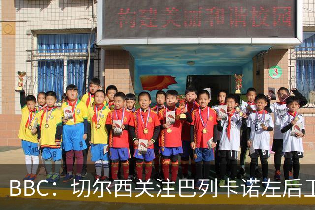 BBC：切尔西关注巴列卡诺左后卫查瓦利亚，预计加速追拉克鲁瓦